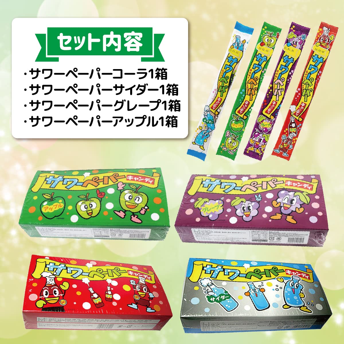 Amazon.co.jp: 【 カストマー 】キャンディ 詰め合わせ サワーペーパー