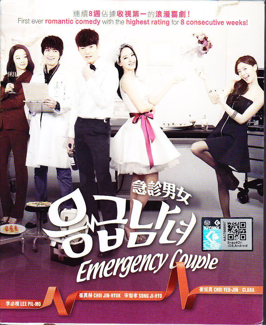 EMERGENCY COUPLE Korean TV Series - Drama DVD With English Subtitles