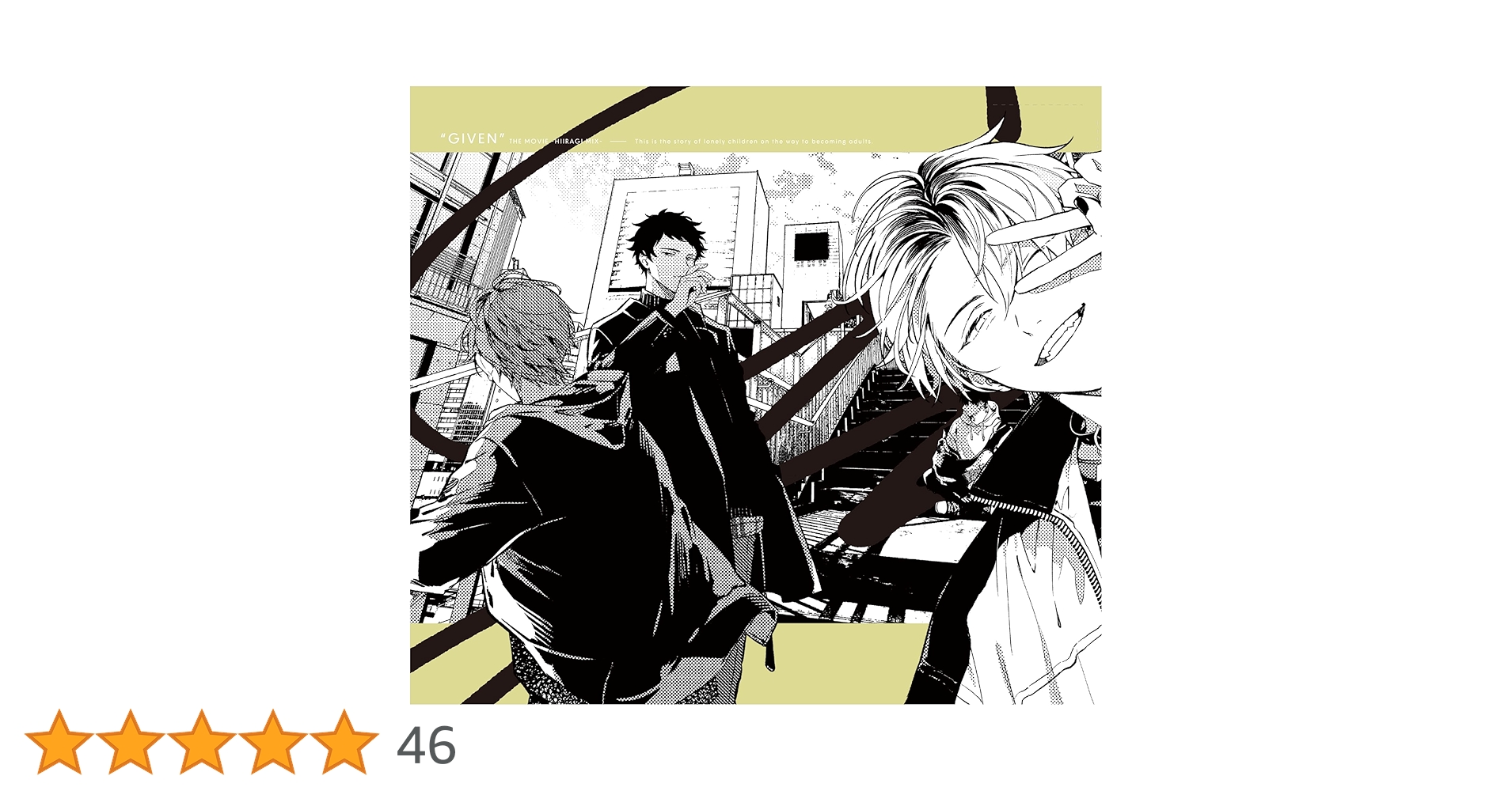 ギヴン ポスター2種セット(柊mix告知ポスター、タワーレコード特典ポスター) Amazon.co.jp: 【Amazon.co.jp限定】映画 ギヴン 柊mix(メーカー