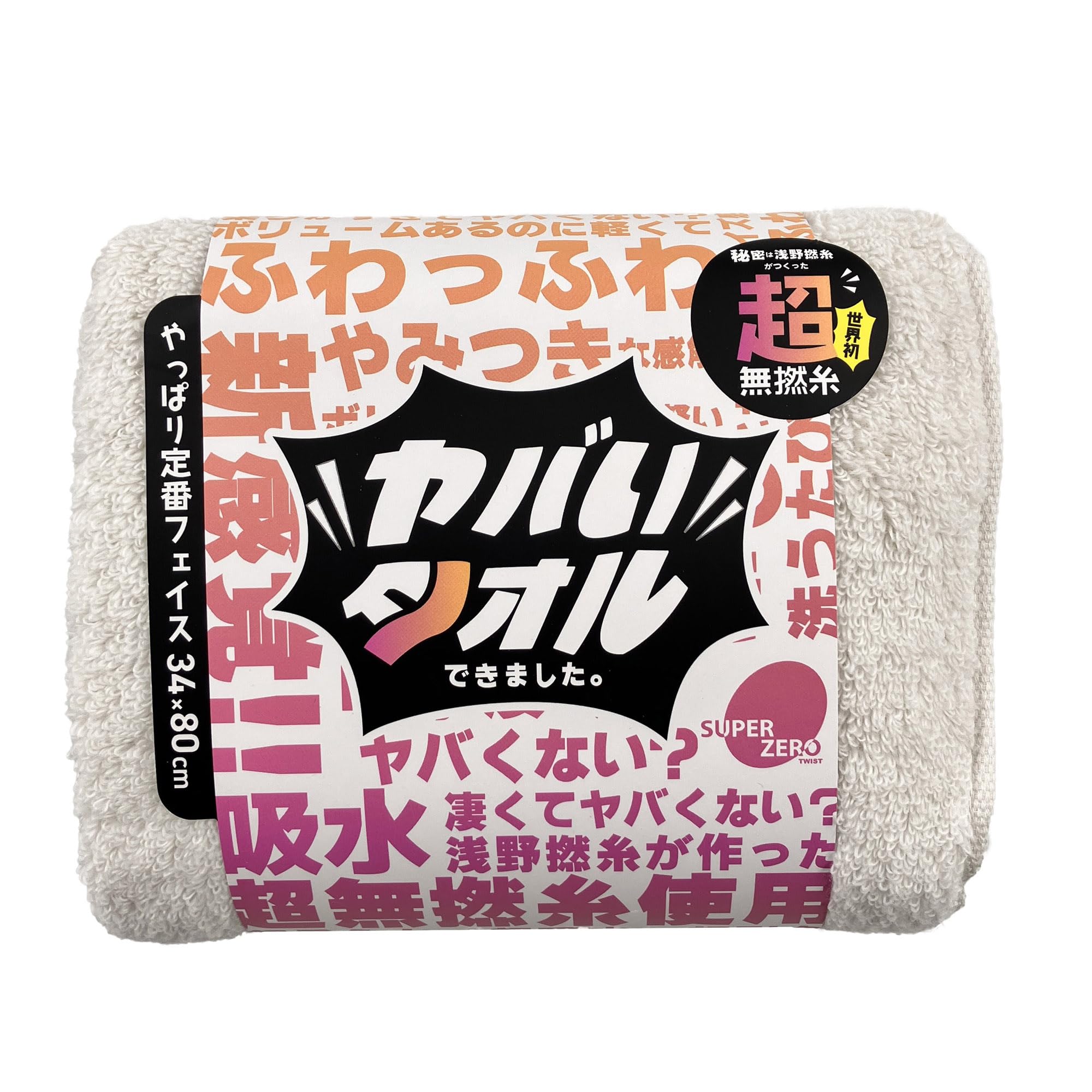 【本日限定】サイン入りタオル　ブレイブウィチーズ　ニパ Amazon｜シンプルフレッシュ(Simple Fresh) 超無撚糸使用 ヤバい