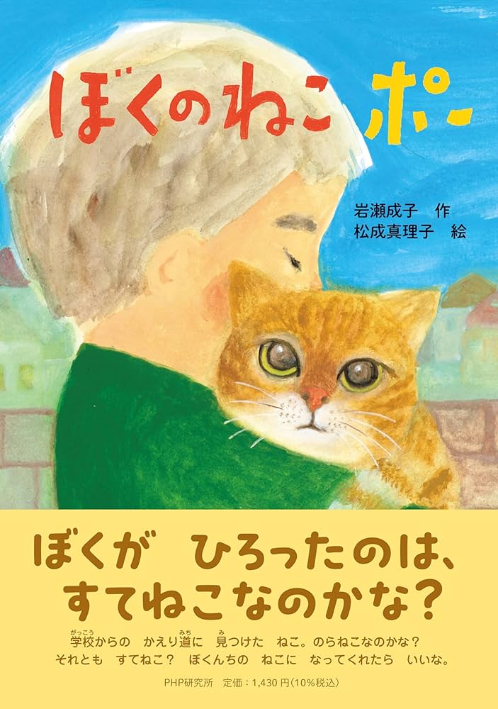 ねこページ 978-4-86152-733-3_02-2-1-