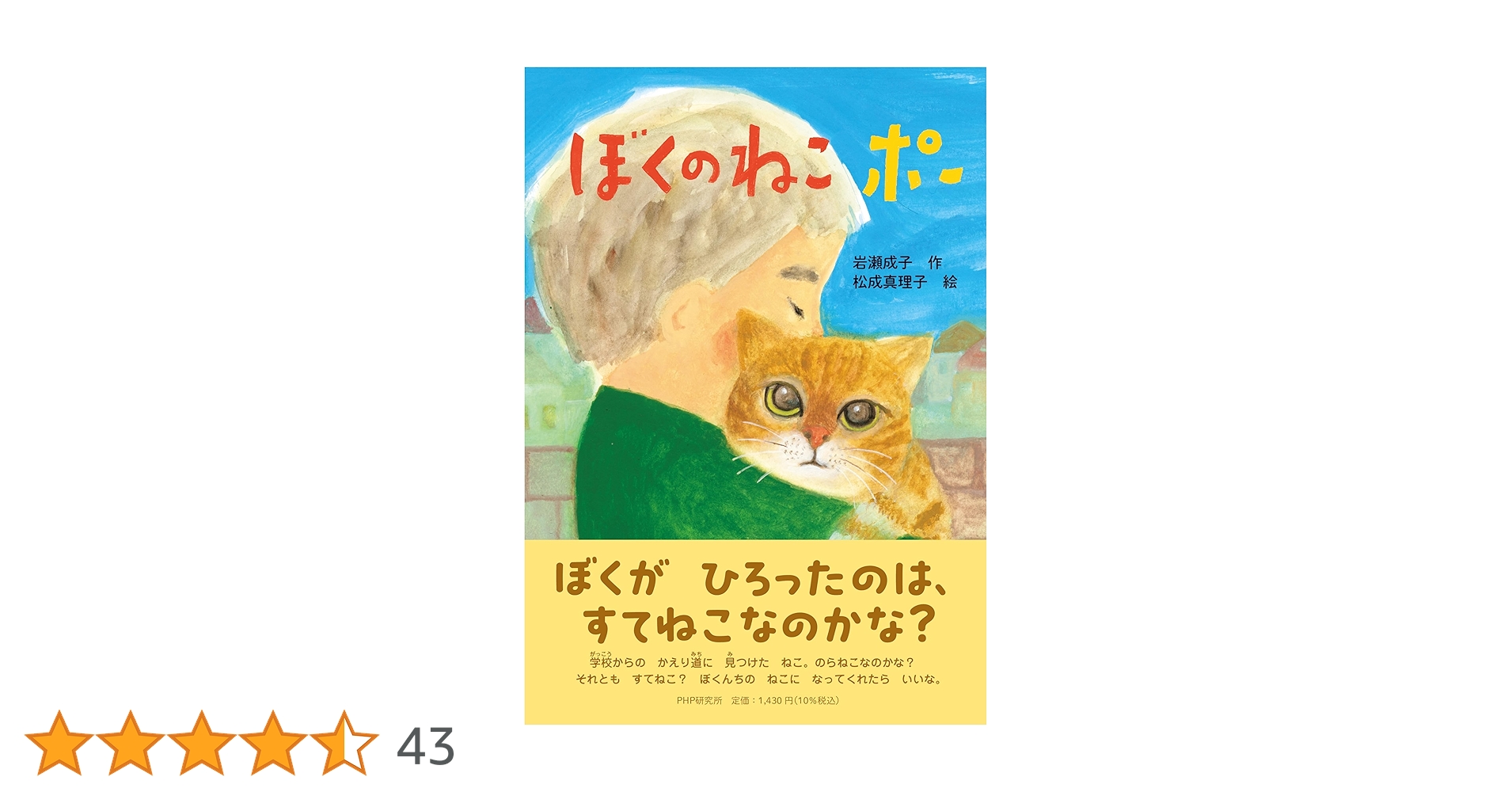 Amazon.co.jp: 【第71回青少年読書感想文全国コンクール課題図書