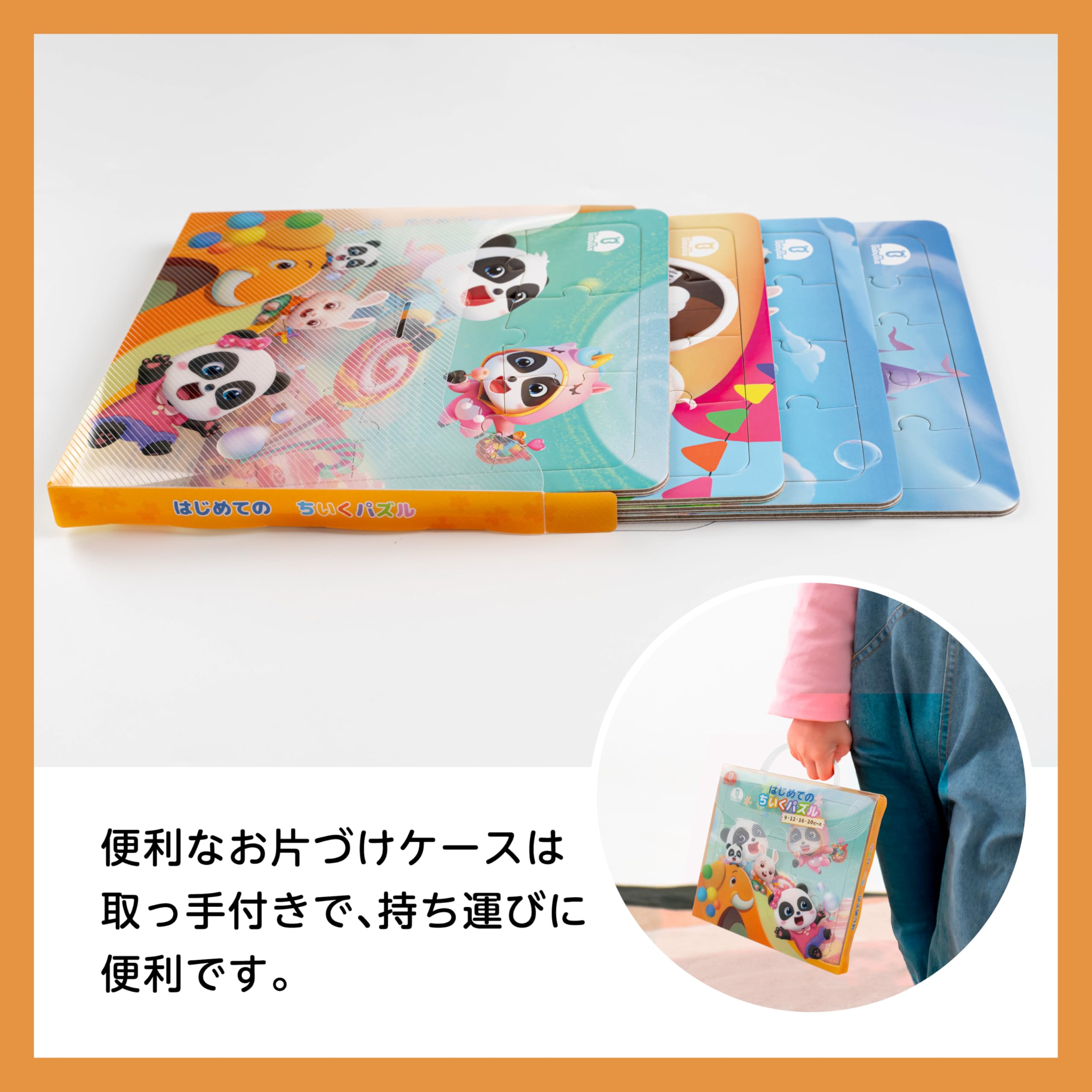 BABY'S HOUSE（ジグソーパズル付き） Amazon | BabyBus はじめてのちいくパズル ジグソーパズル 知育 4枚