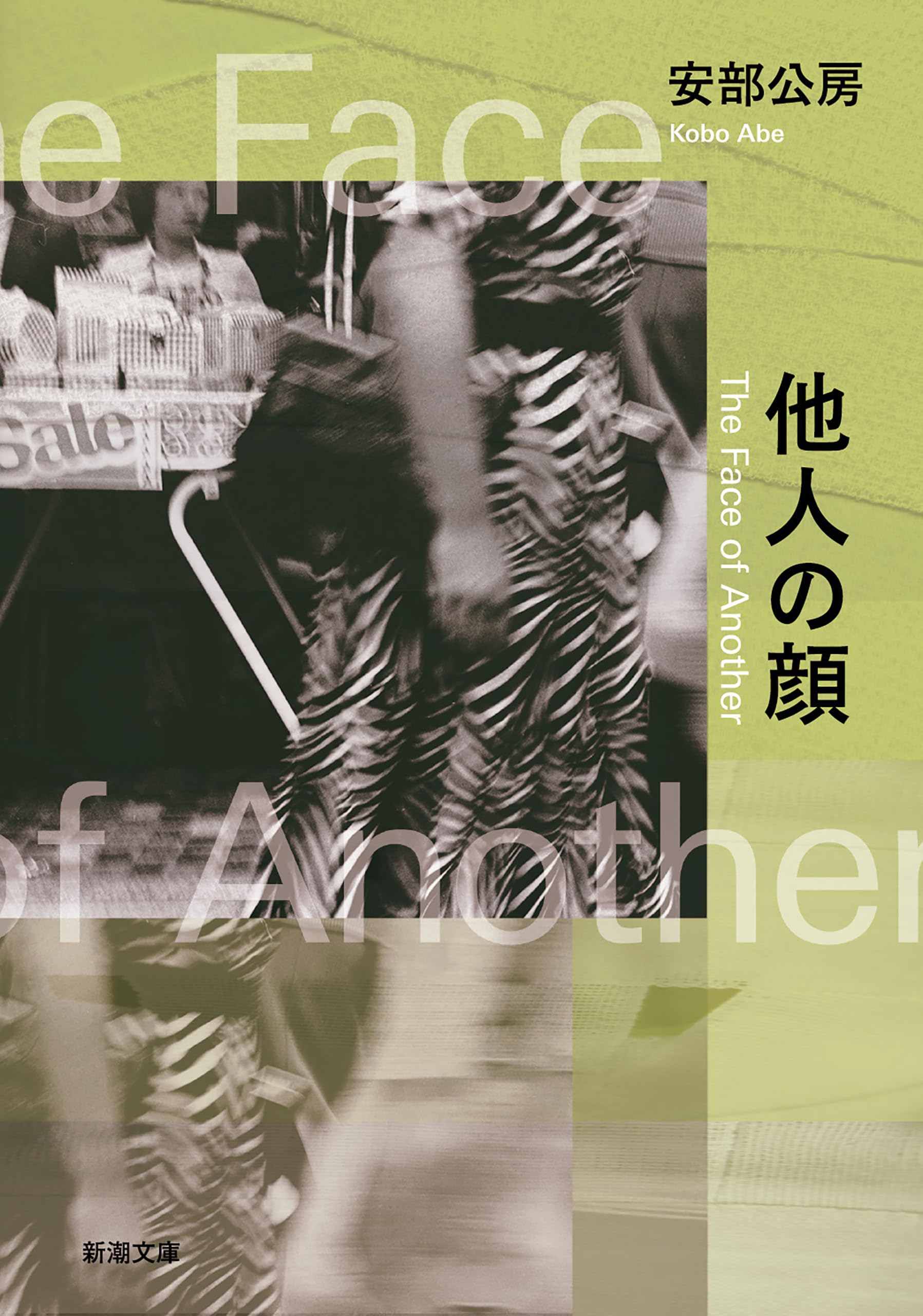 Amazon.co.jp: 安部 公房: 本、バイオグラフィー、最新アップデート