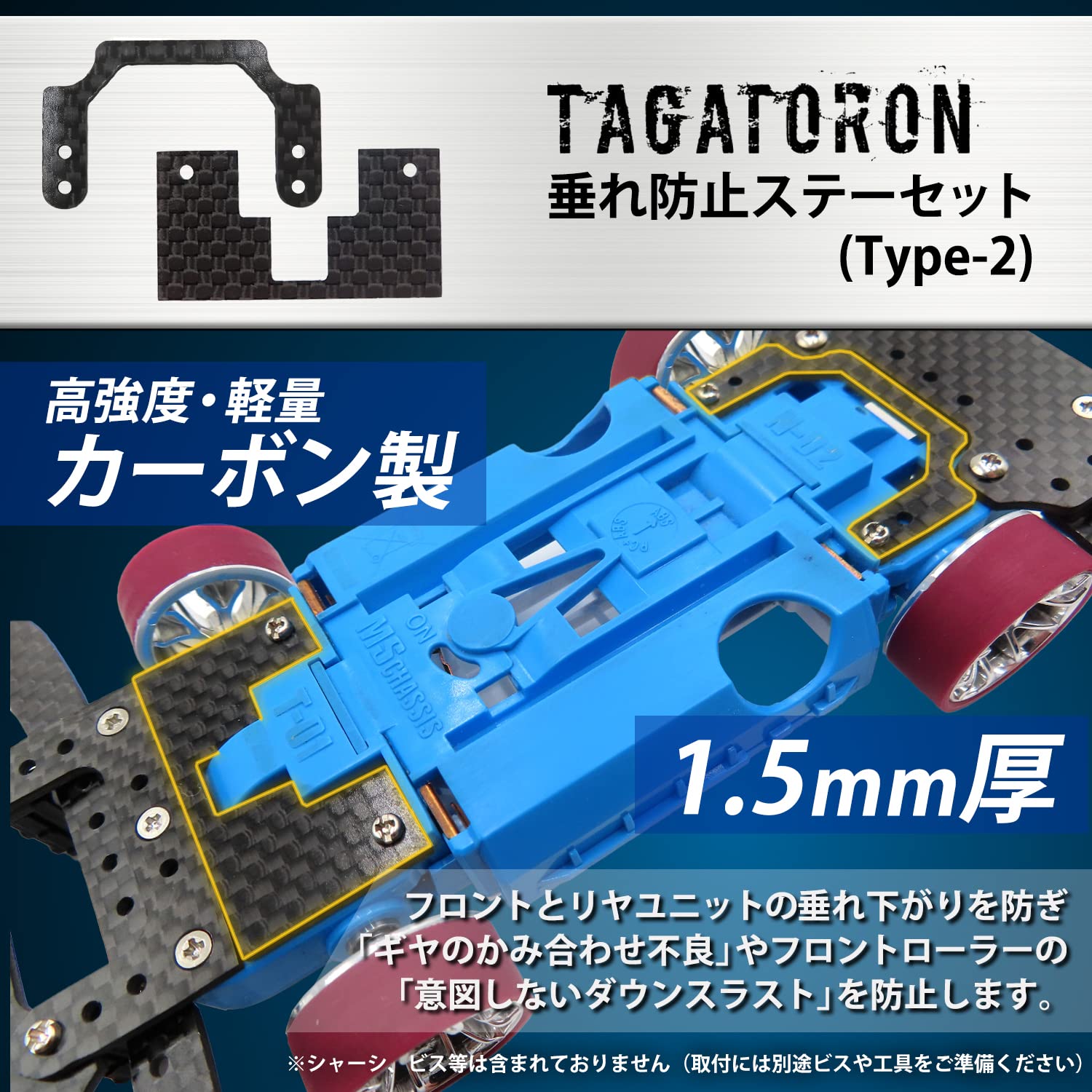 Amazon | TAGATORON（タガトロン）MSフレキ用 カーボン製 垂れ