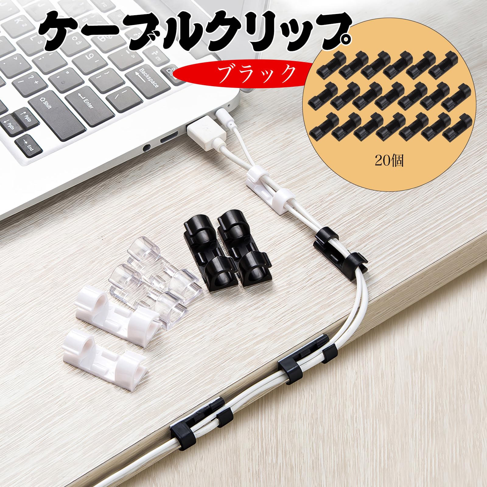 ケーブルクリップ コードまとめる 便利グッズ コードクリップ コード収納 20個 Amazon.co.jp: Lasocy ケーブルクリップ 20本入り ケーブル