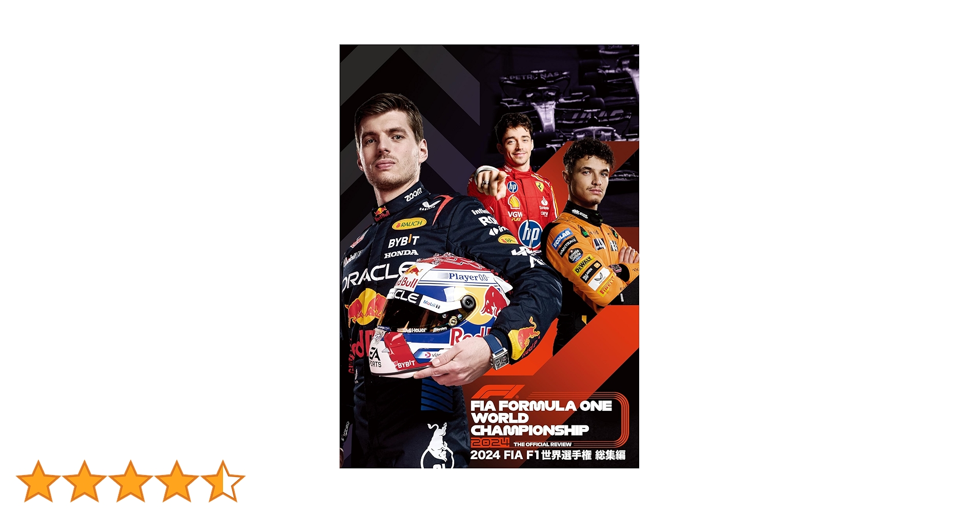 Amazon.co.jp: 2024 FIA F1世界選手権 総集編 完全日本語版 DVD