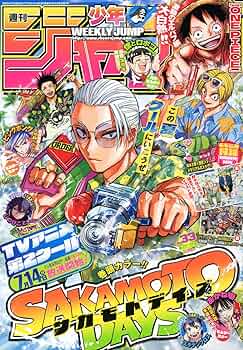 週刊少年ジャンプ (33号) |本 | 通販 | Amazon