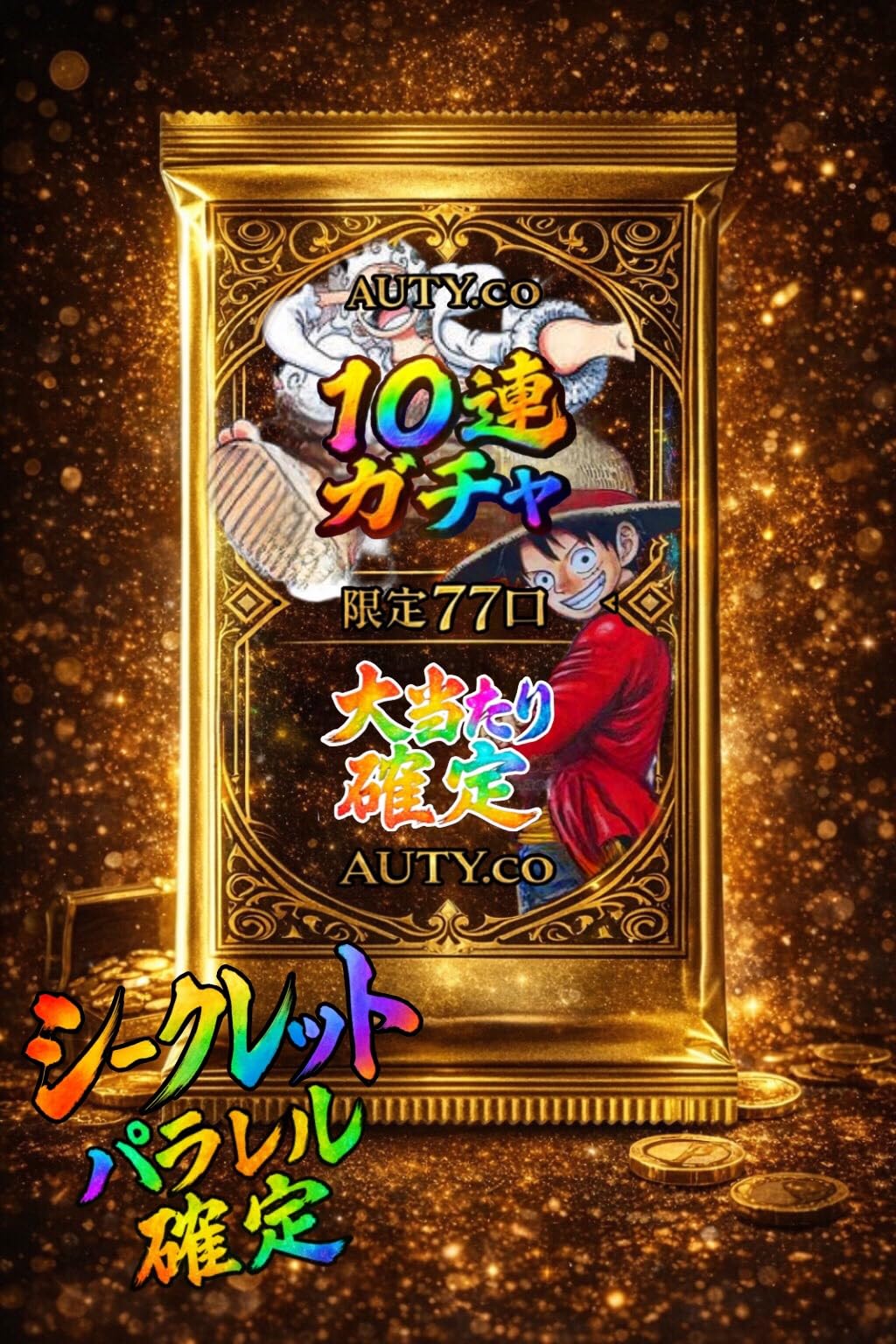 ワンピースカード2枚 Amazon.co.jp: AUTY.co 第2回 ワンピースカード オリパ SEC or