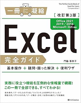 良く効くＥｘｃｅｌ ９９最新版/三栄（ムック） 71BzFzy4RUL._AC_UL210_SR210,