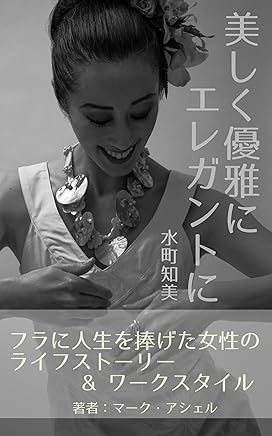 Amazones Tomomi Salud Familia Y Desarrollo Personal Libros - 