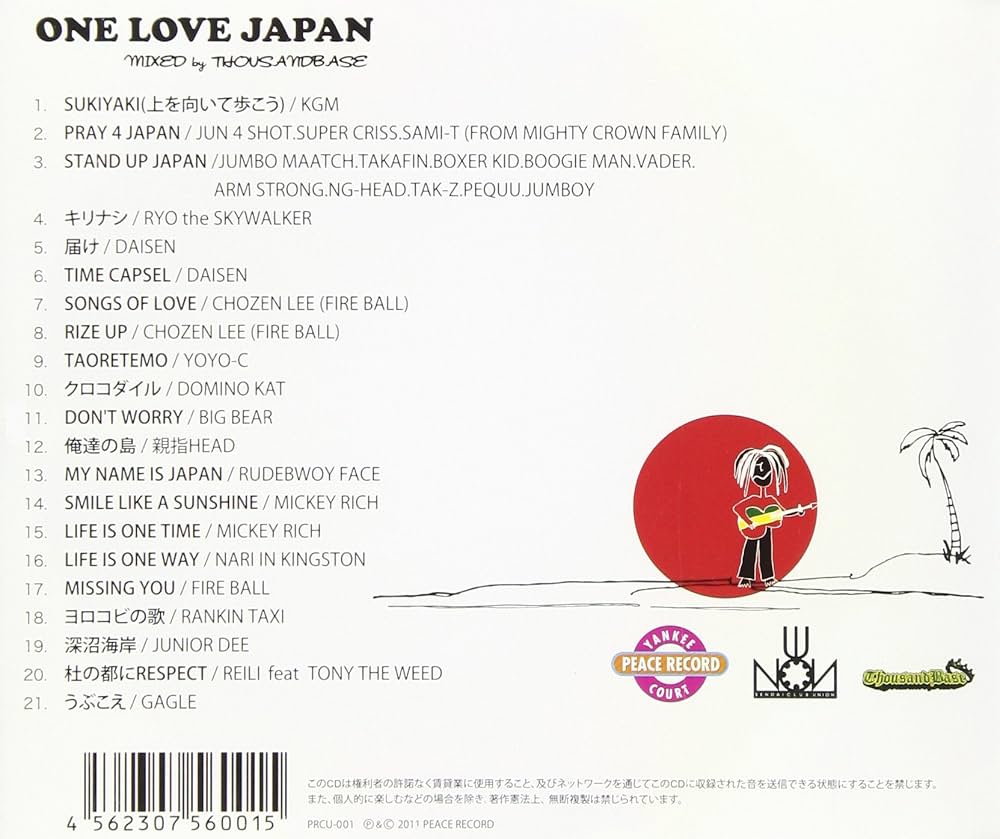 One Love様 81gBcpsDDXL.jpg