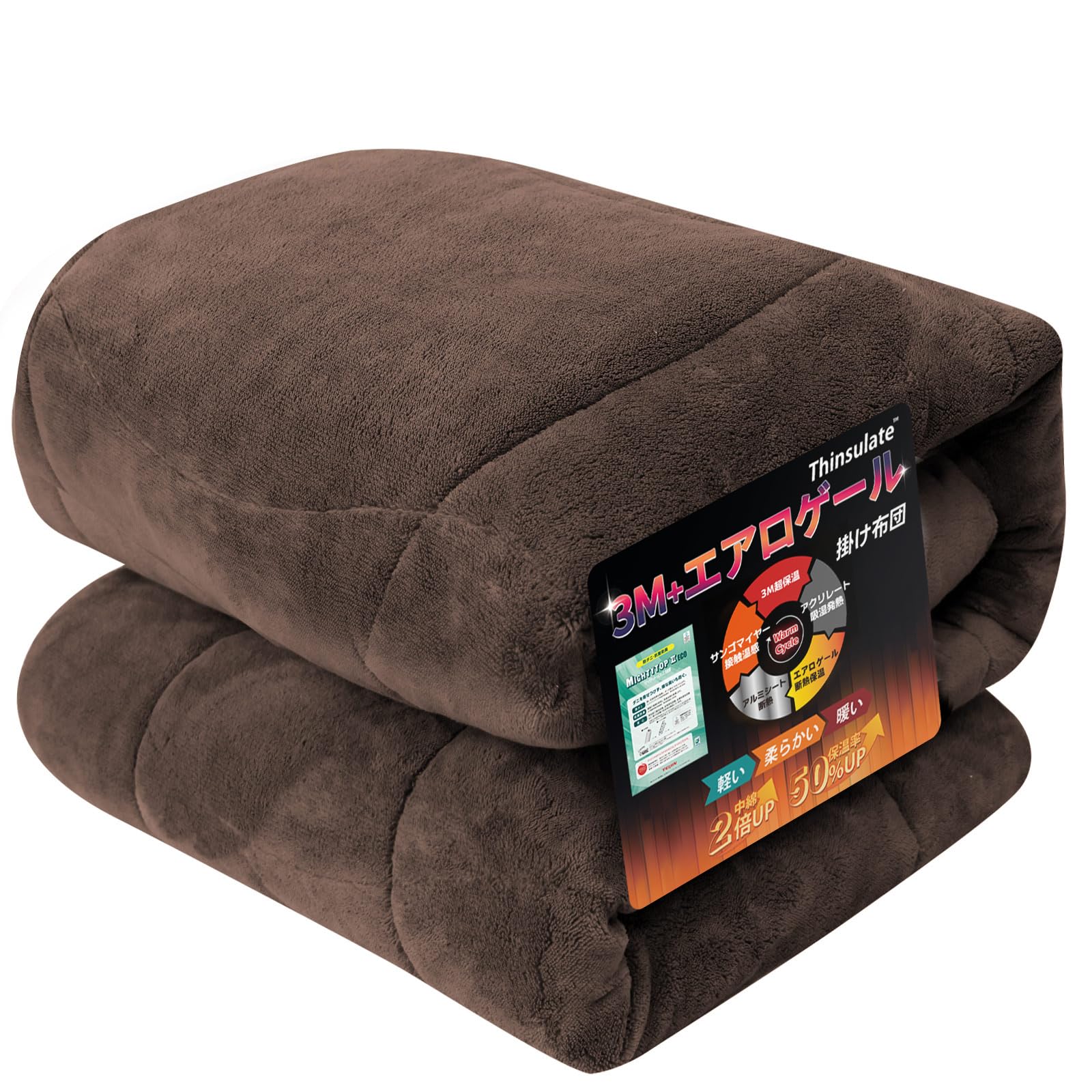 Amazon｜「極寒対応・帝人TEIJIN中綿入り」掛け布団 エアロゲルx3M