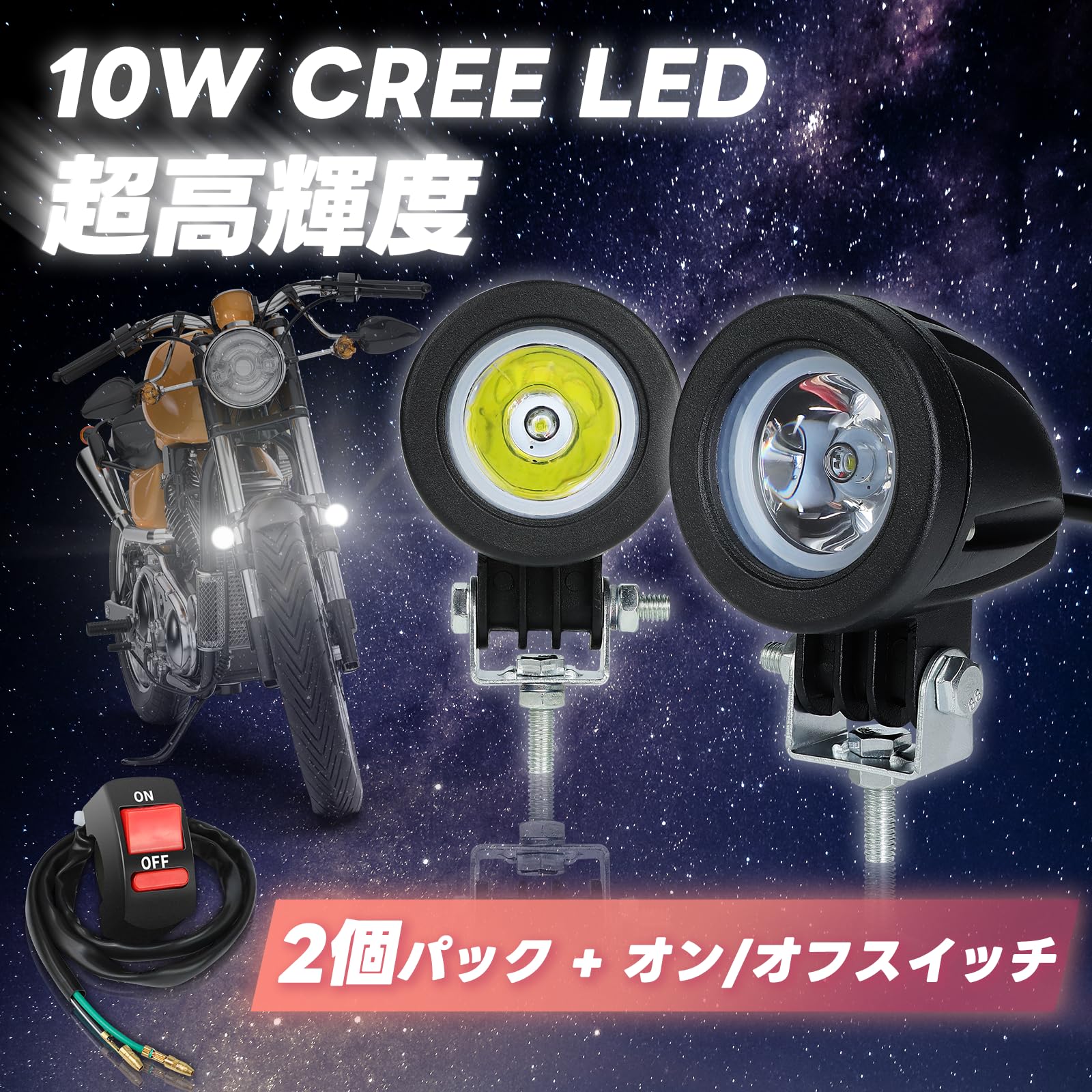 作業灯 小型フォグランプ 10W 12V-24V 取り付けステー付 2個セット Amazon | 2個 LED作業灯 12V 24V 小型 スポット ライト セット CREE