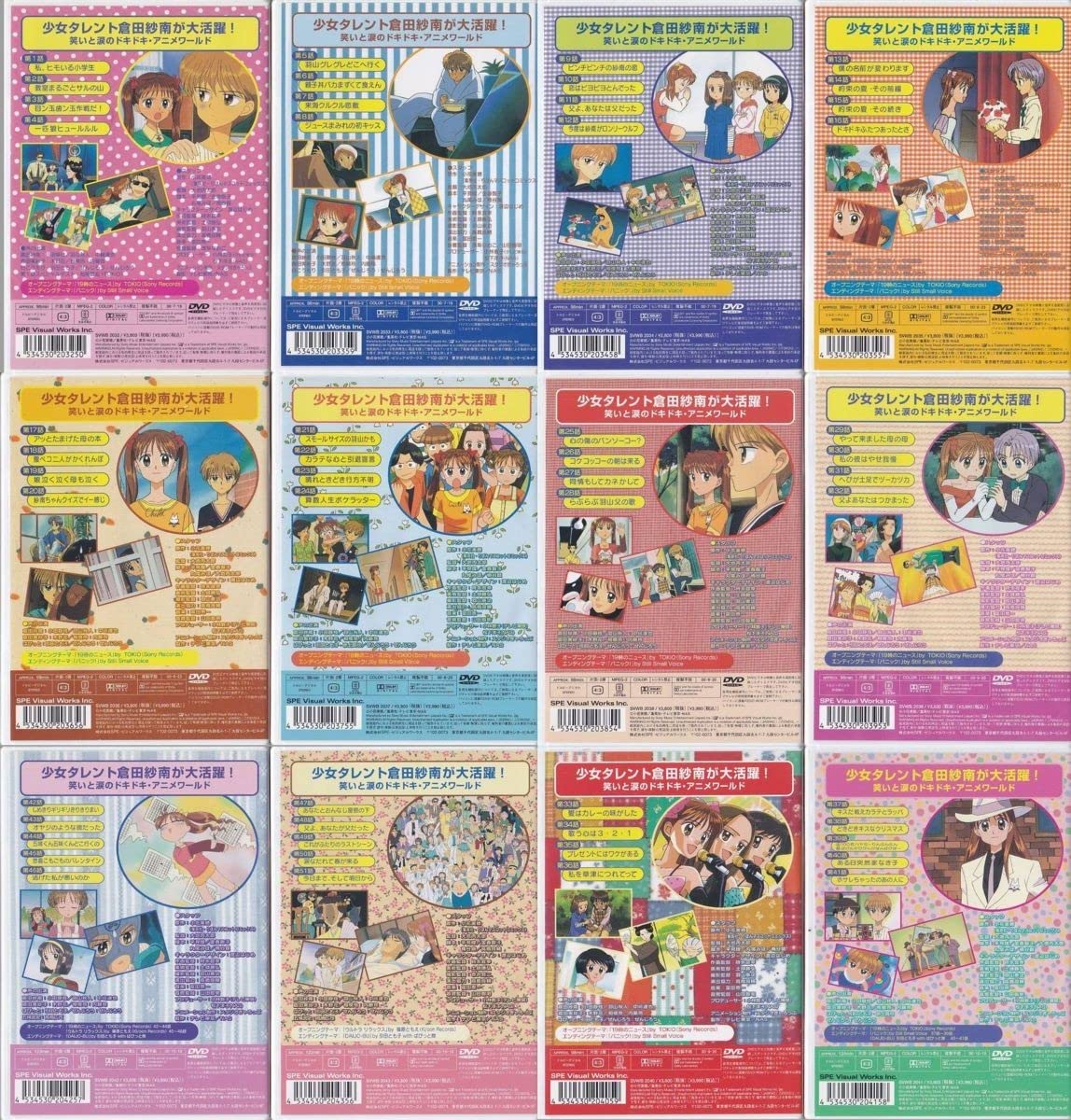 こどものおもちゃ小学生編DVDセット Amazon.co.jp: こどものおもちゃ~小学生編~ DVDコレクション