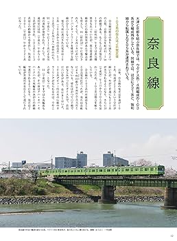 旅と鉄道 2020年増刊10月号 103系57年の軌跡 | 「旅と鉄道」編集