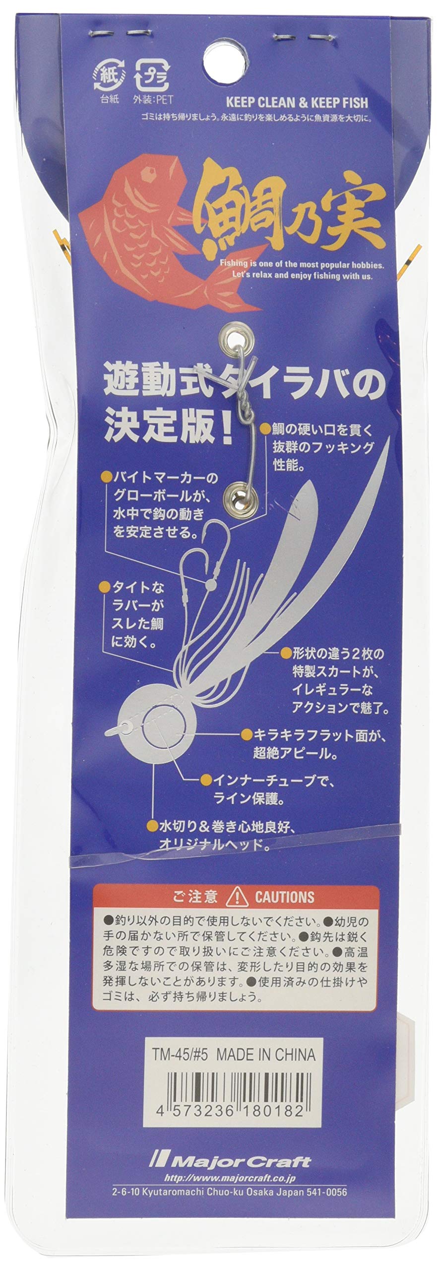 Majorcraft TM-455GOLDORANGE Tainomi 45g