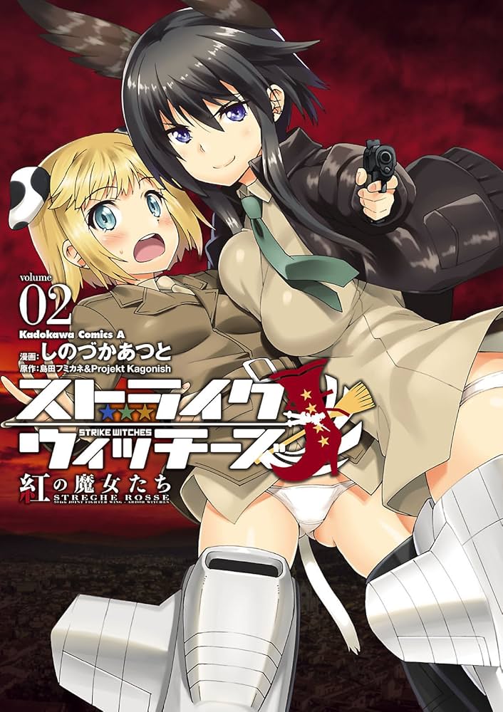 Amazon.com: ストライクウィッチーズ 紅の魔女たち(2) (角川コミックス
