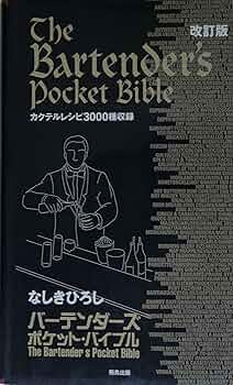 Bartender DVD 1-5巻セット 特典付き 美品 Bartender バーテンダー アニメ DVD 全5巻セット - メルカリ