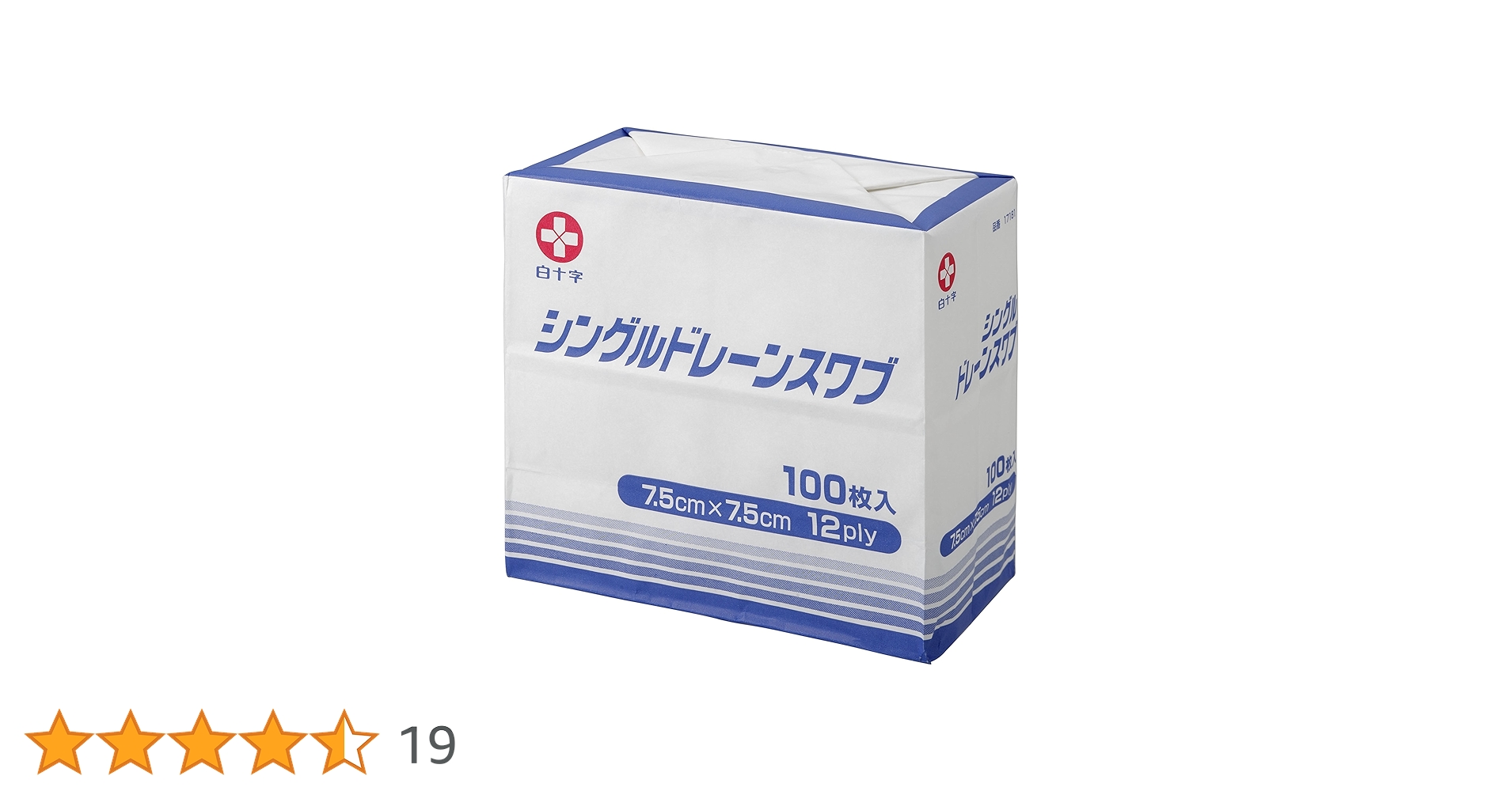 Amazon | 白十字 切込入ガーゼ シングルドレーンスワブ 7.5×7.5