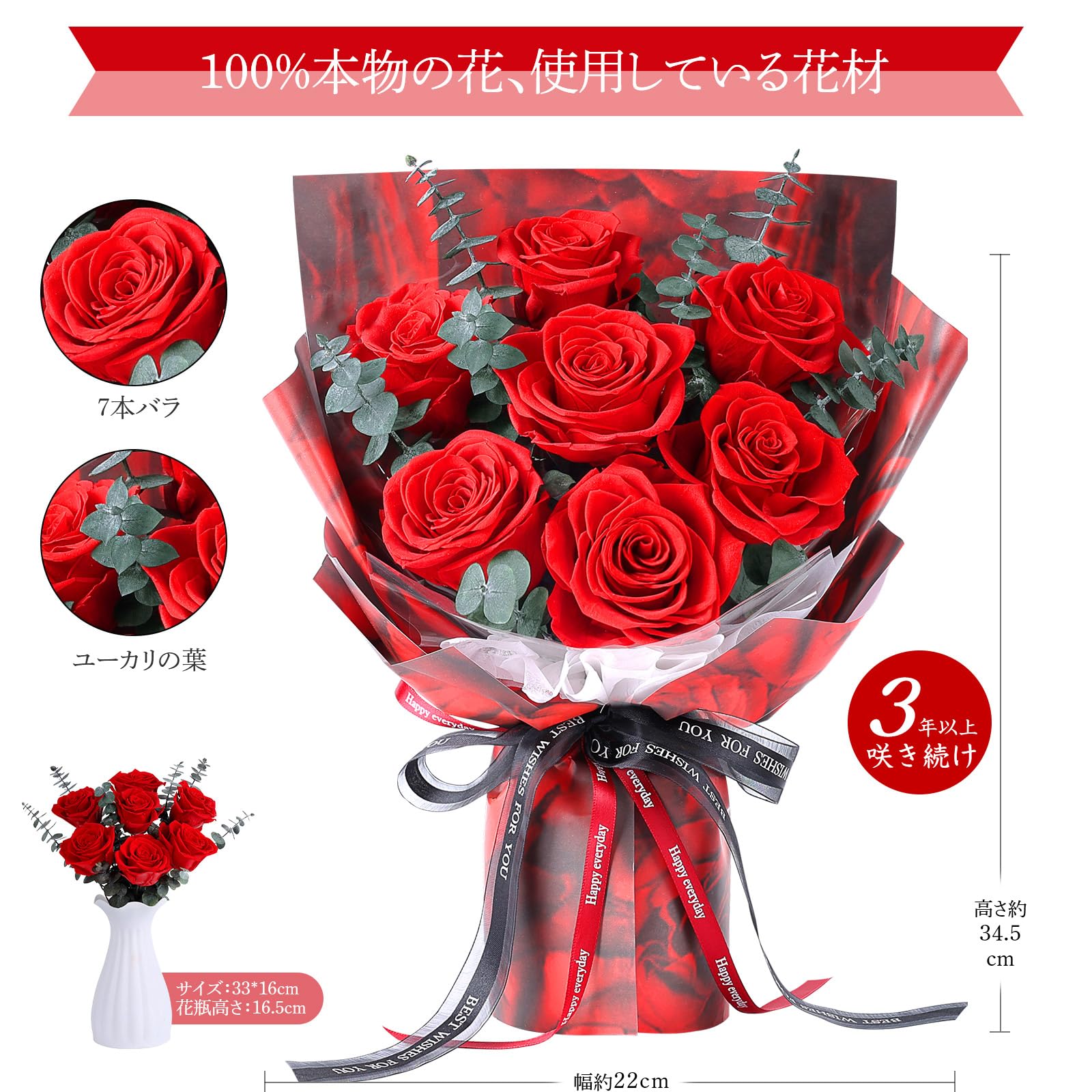 Amazon｜プリザーブドフラワー 花束 母の日 赤 7本薔薇 香りあり 花瓶