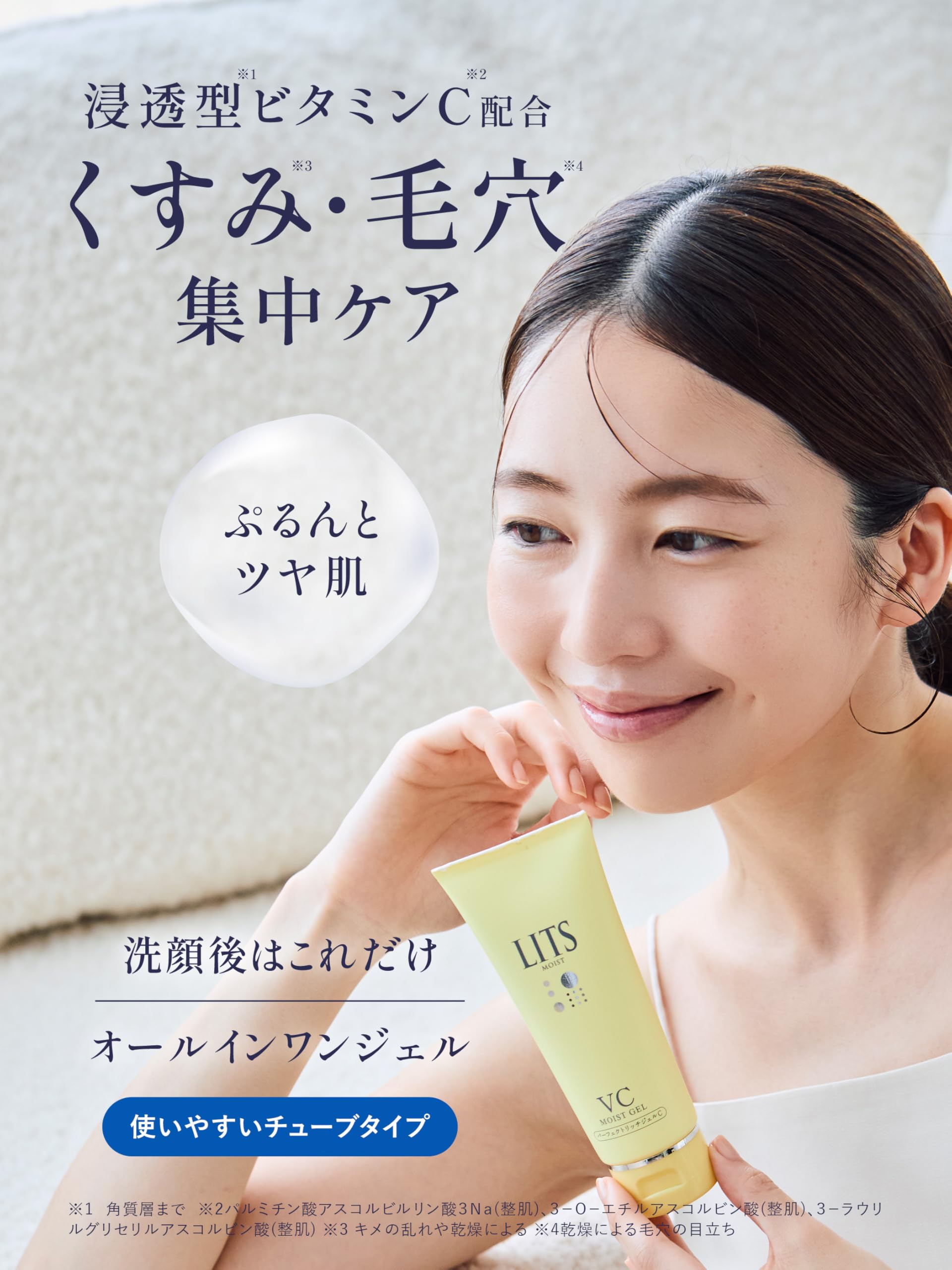 Amazon.co.jp: リッツ モイスト パーフェクトリッチジェルC チューブ