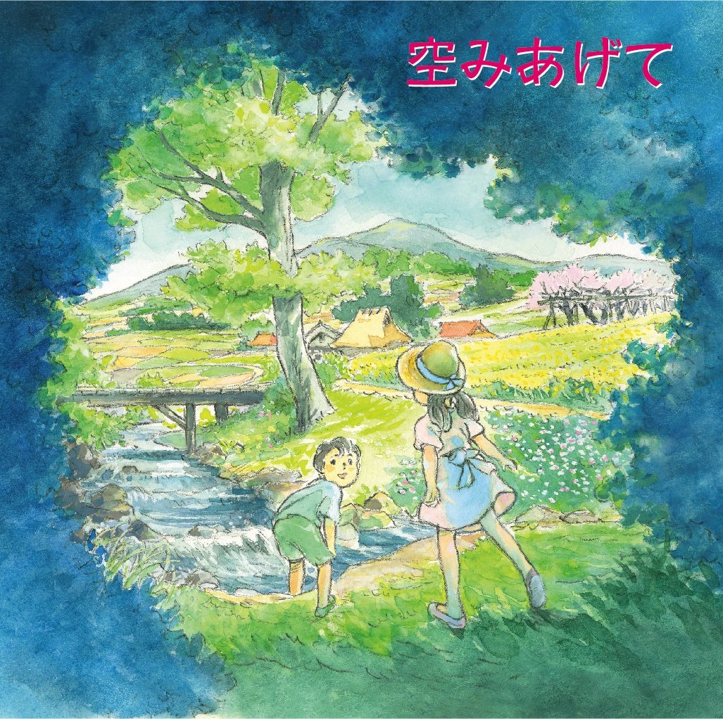 ノブサチ　お空をみあげて　絵画 ノブサチ お空をみあげて 絵画 ノブサチ お空をみあげて 絵画ノブサチ