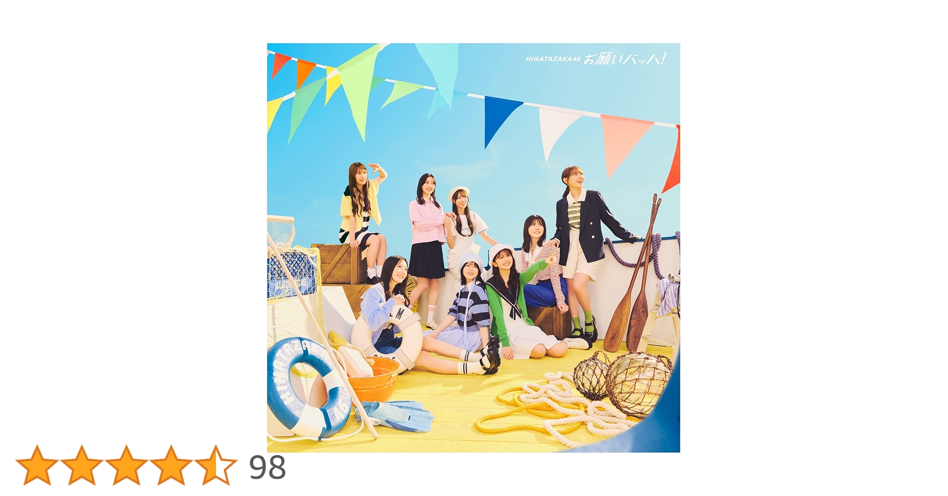 日向坂46 お願いバッハ！ CD 初回限定盤 未開封 日向坂46】お願いバッハ！ 初回仕様盤 タイプA＋B＋C＋D ABCD 計