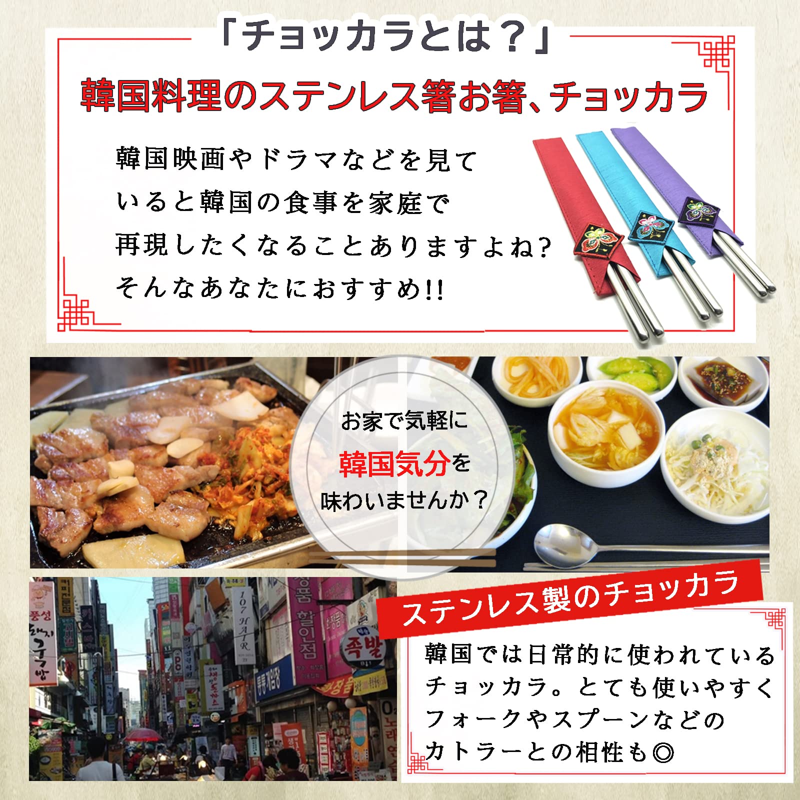 Amazon | 韓国 食器 箸 5膳セット ステンレス 金属 チョッカラ 箸袋