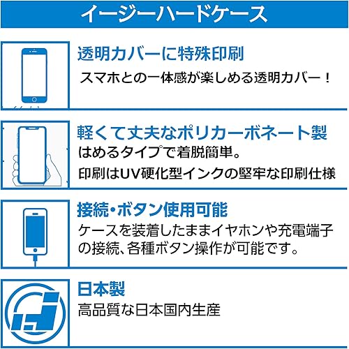 Miniatura 4 de HAKUBA Character Mode FateGrand Order PCM-IP12M6661 iPhone 12 Mini 5.4-Inch Case, Supports Wireless Charging, Lightweight, Thin, iPhone Cover,