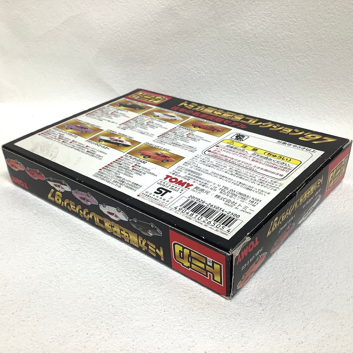 Amazon | TOMY トミカ 誕生記念コレクション'97 限定セット 往年の名車