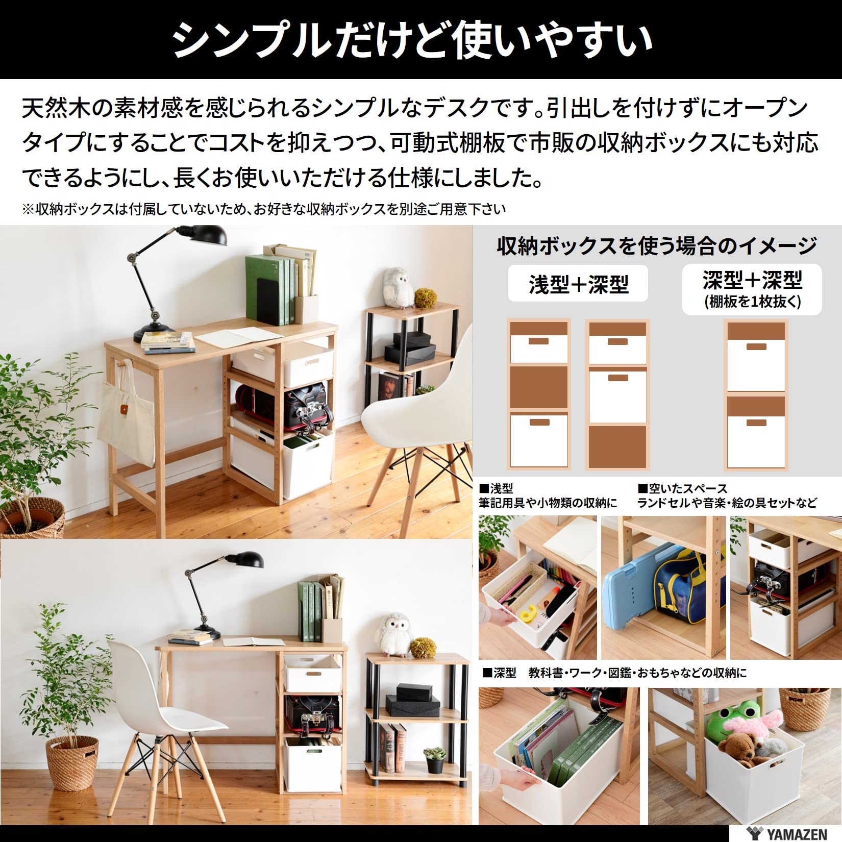 Amazon.co.jp: 山善(YAMAZEN) デスク 勉強机 ラック付き (収納ボックス