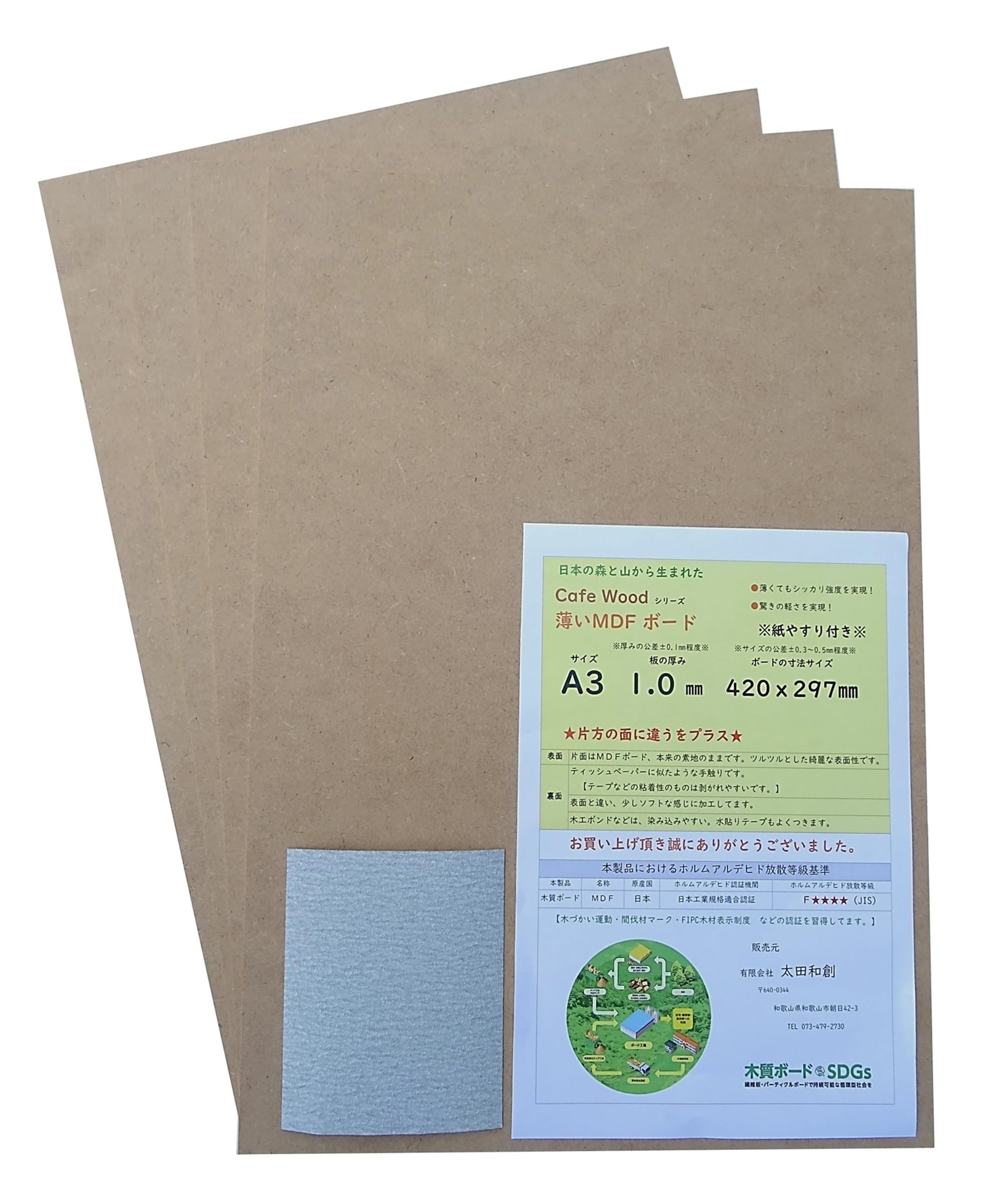 Amazon.co.jp: Cafe Wood 薄いMDF ボード A3 1㎜ 画材 キャンパス 