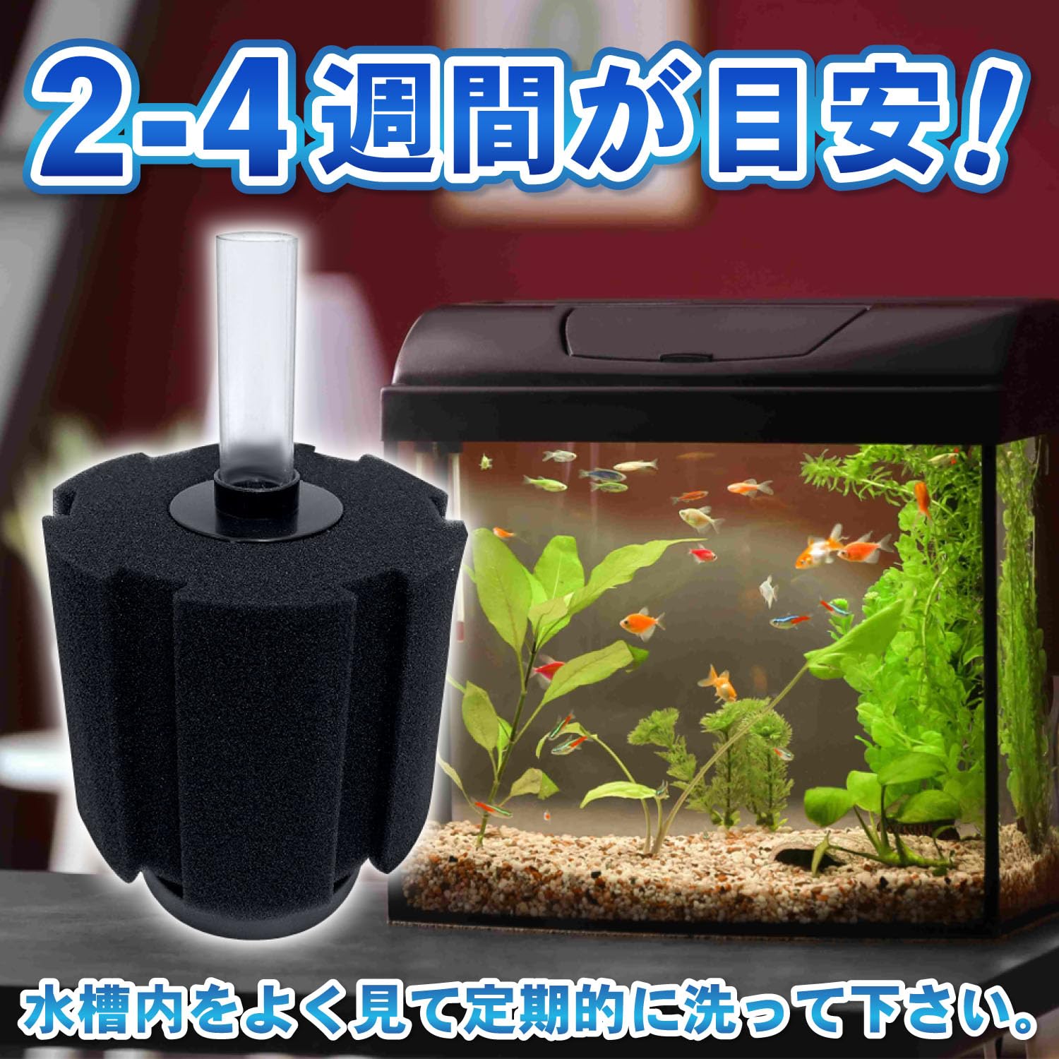 スポンジフィルター 　アクアリウム 水槽スポンジフィルター セット水槽 Amazon.co.jp: hygger スポンジフィルター 水槽 小型 投げ込み式 静音