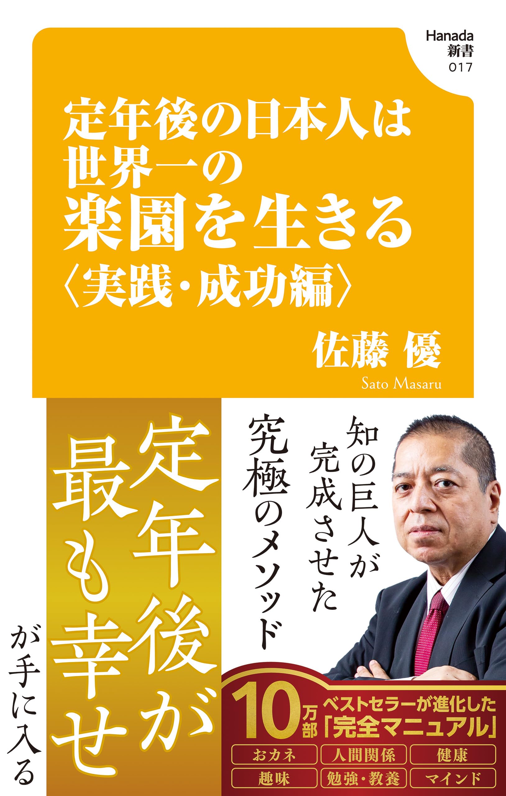 Amazon.co.jp: 佐藤 優: 本、バイオグラフィー、最新アップデート