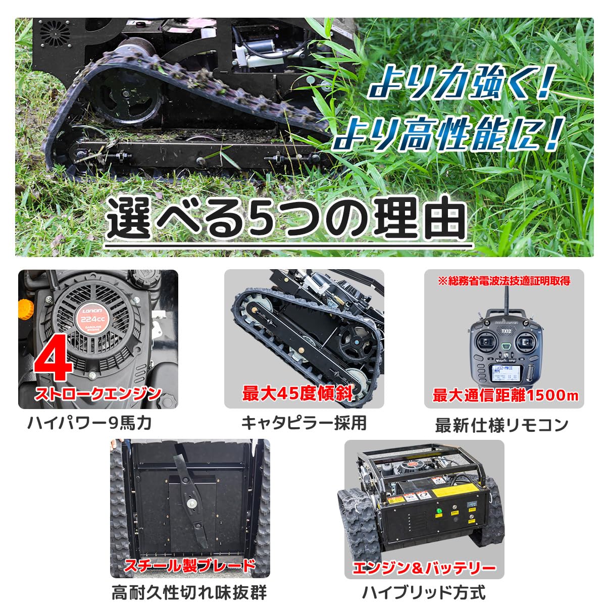 Amazon.co.jp: 【営業所止め発送】ラジコン 草刈機 9馬力 排気量224cc
