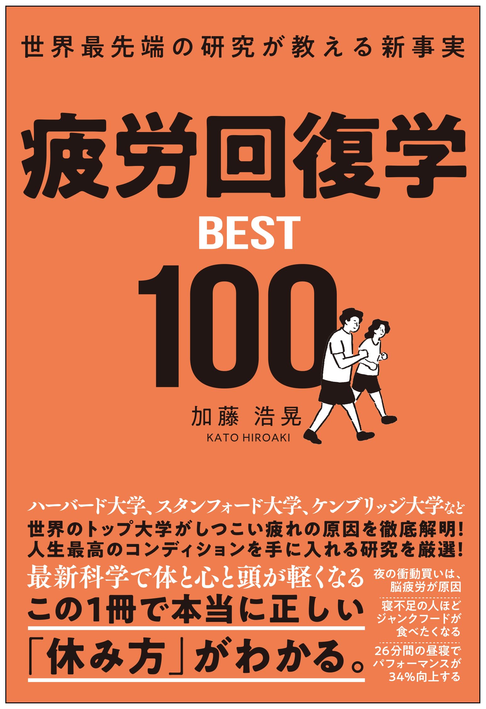 Amazon.co.jp: 加藤 浩晃: 本、バイオグラフィー、最新アップデート