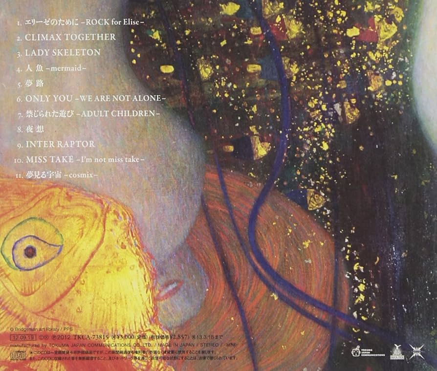 Amazon.co.jp: 夢見る宇宙 - BUCK-TICK: ミュージック