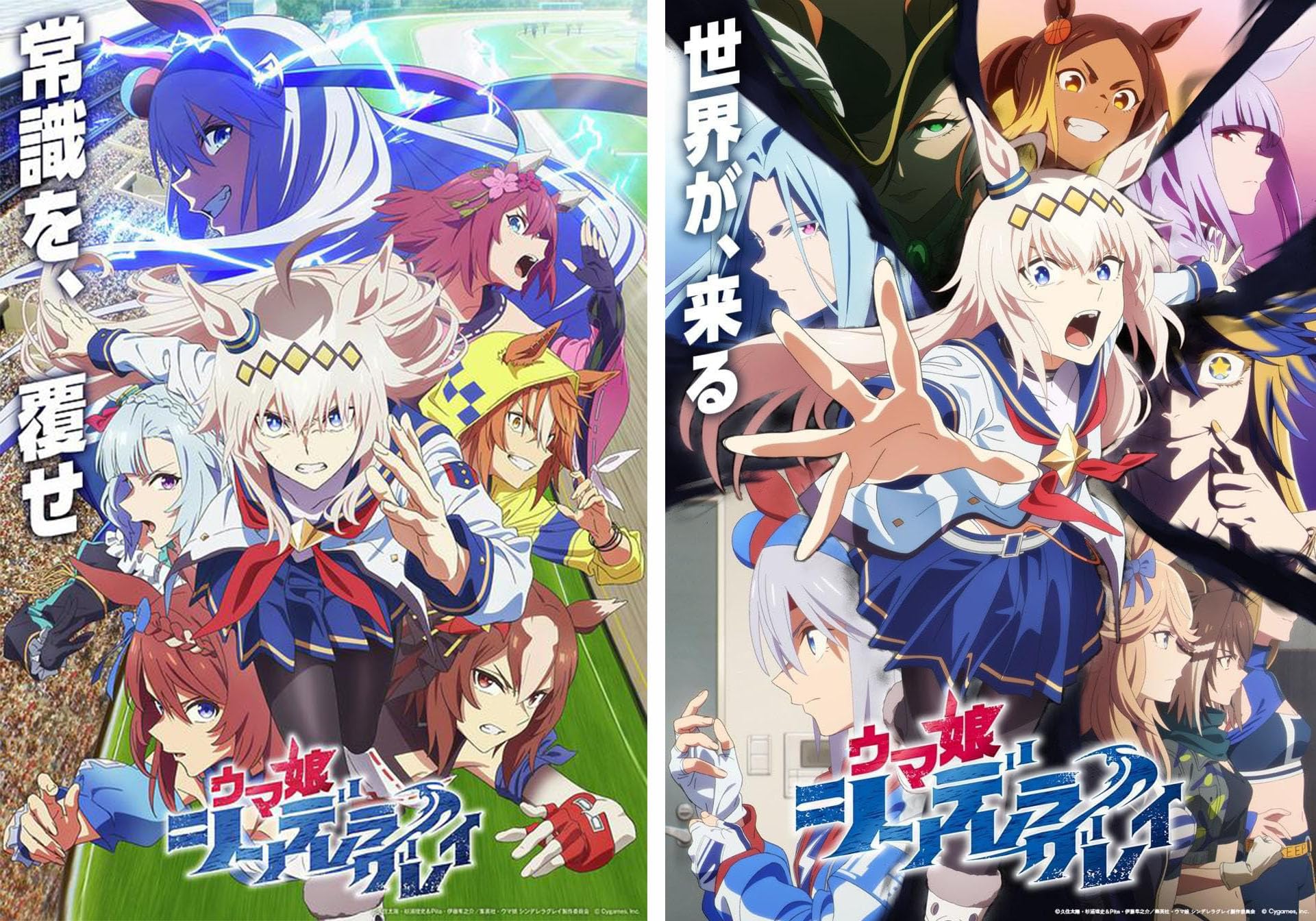 Amazon.co.jp: アニメTV『ウマ娘 シンデレラグレイ』Season 1~2 全卷23