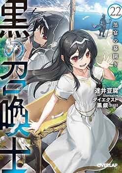 黒の召喚士 1〜22巻　全巻セット　まとめ売り　漫画　マンガ　全巻 黒の召喚士 1〜22巻 全巻セット まとめ売り 漫画 本 - メルカリ