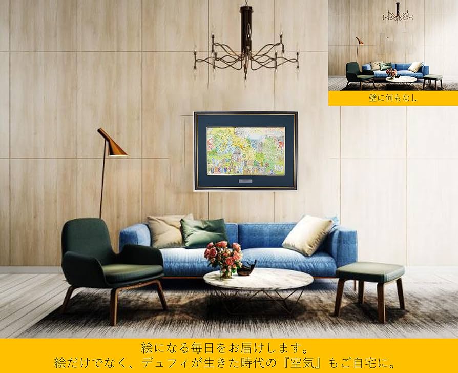 Amazon | ラウル デュフィ 『 電気の精 La Fée Electricité