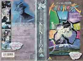 イーハトーブ幻想 ～ KENJIの春 [DVD] p706p5g 61dl0WvV3XL._UF350,350_QL50_.jpg