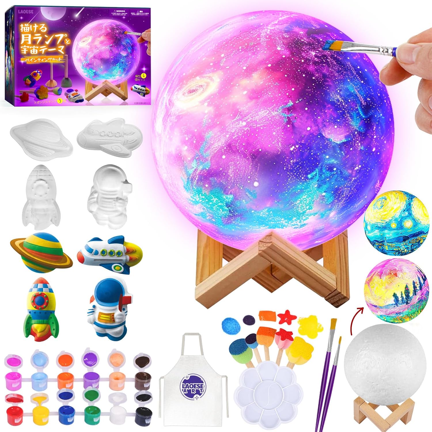 描ける 月ランプ お絵かきキット メイキングトイ 手芸キット 間接照明 ナイトライト 手作りキット 宇宙テーマ 絵の具セット 自分だけのランプを描こう 工作キット 子供 男の子 女の子 人気 誕生日 プレゼント