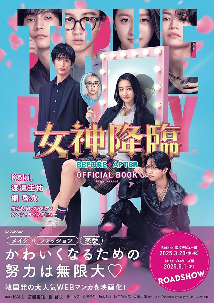 韓国書籍 女神降臨 True Beauty 1巻 2巻 3巻 4巻 4冊セット 韓国書籍 女神降臨 True Beauty 1巻 2巻 3巻 4巻 4冊