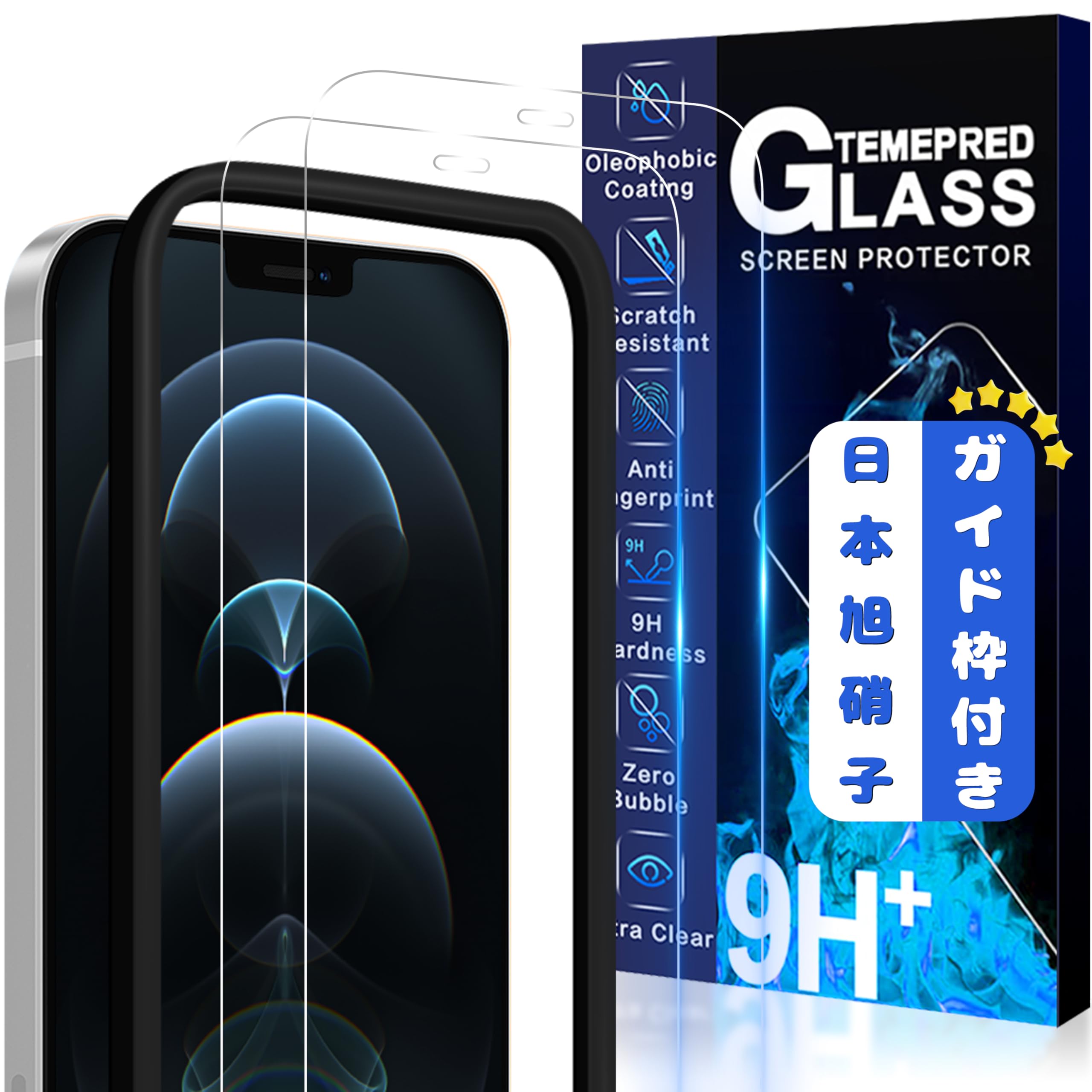 Amazon | JCJCLYの【2枚液晶保護+ガイド枠】二次強化ガラス iPhone 12