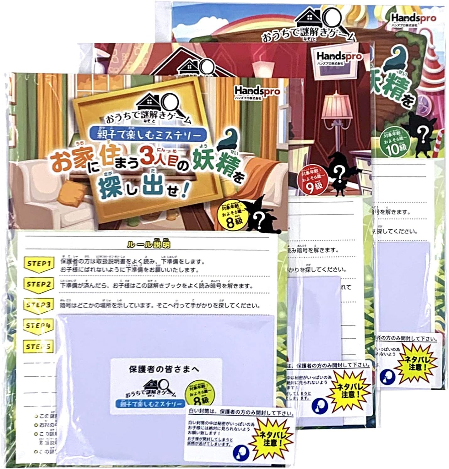 Amazon おうちで謎解きゲーム 親子で楽しむミステリー おうちに住まう妖精を探し出せ 自宅で楽しむゲーム 初級編3冊セット 10 9 8級 ゲーム おもちゃ Amazon おうちで謎解きゲーム 親子で楽しむミステリー おうちに住まう妖精を探し出せ 自宅で楽しむゲーム 初級編3冊セット 10 9 8級 ゲーム おもちゃ