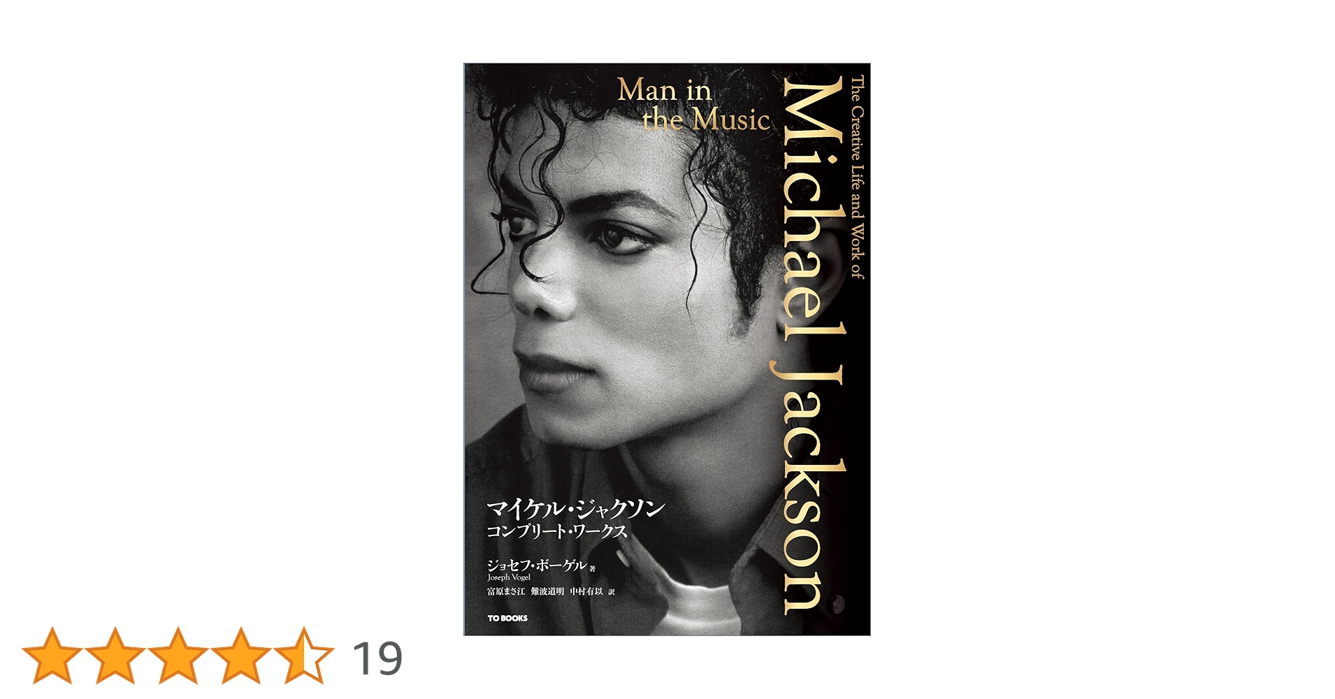 マイケル・ジャクソン コンプリート・ワークス | ジョセフ