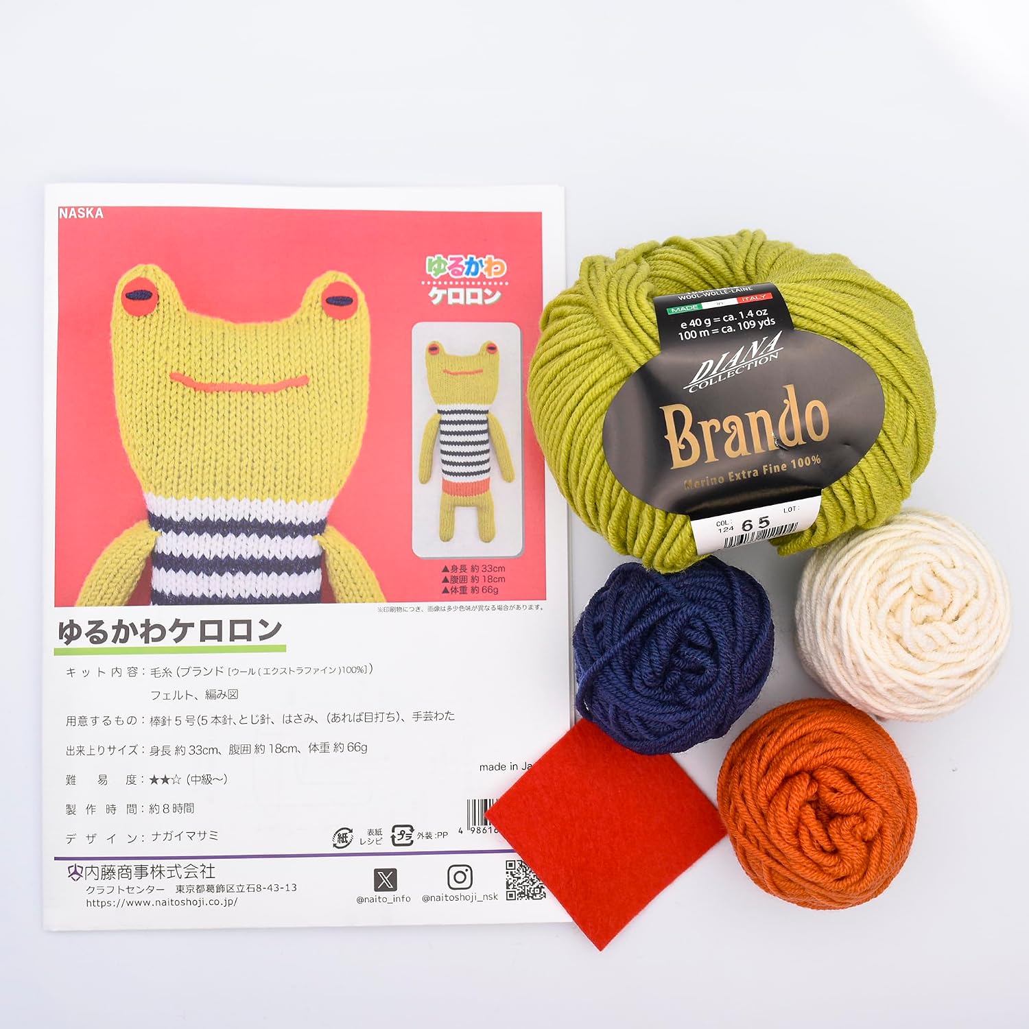 NASKA Amigurumi Kit, Yurukawa, Kerorin (Brand), Size Approx. 13.0 inches (33 cm), Waist Circumference: 7.1 inches (18 cm), Weight 2.3 oz (66 g), Design Nagai Masami MN-1