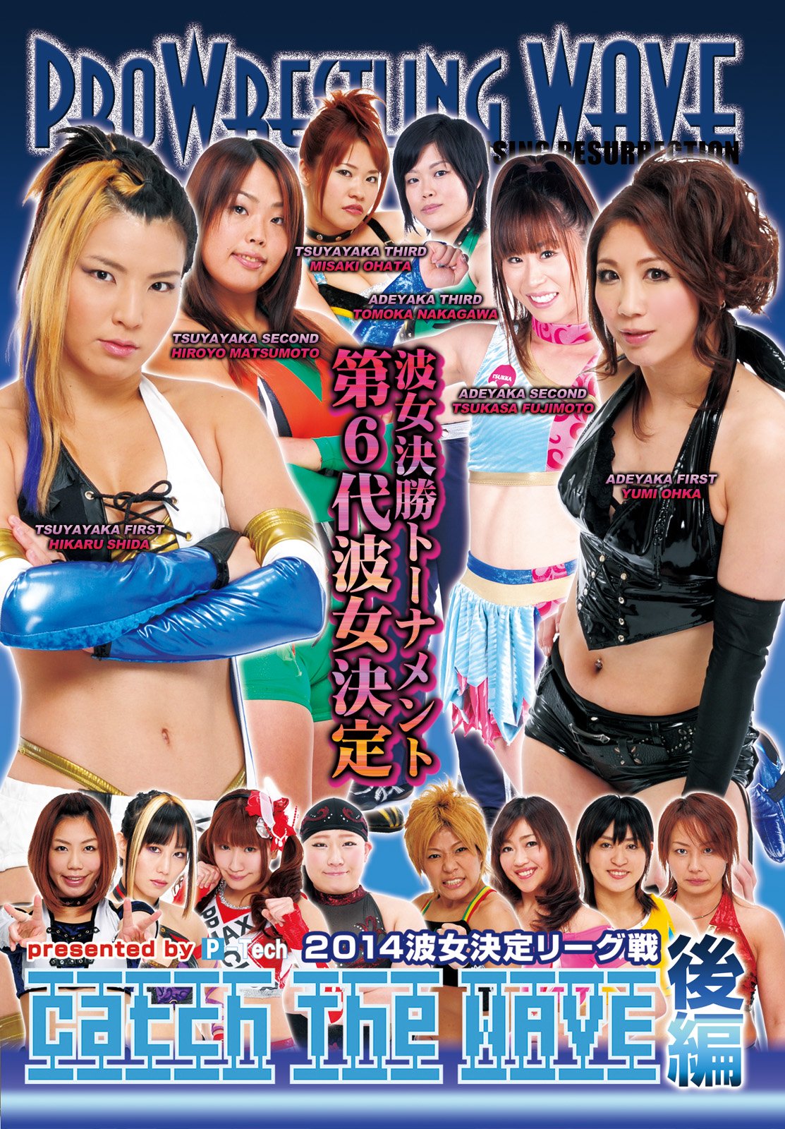 PROWRESSLING WAVE 2013波女決定リーグ戦 Amazon.co.jp: プロレスリングWAVE 2013波女決定リーグ戦 Catch