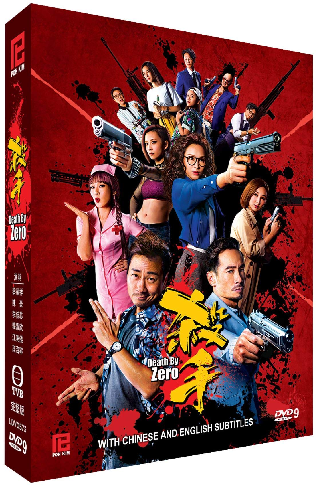DEATH BY ZERO Chinese TV Series - Drama DVD With English Subtitles